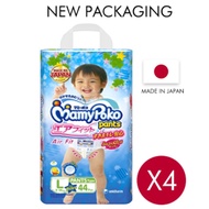 MamyPoko Airfit Tape/ Pants [SIZE L &amp; XL BOY/GIRLS ] Made In Japan 🇯🇵 CARTON SALE