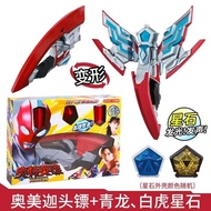 Omega Darts Deluxe Transformation Device Ultraman Blue Dragon Star Stone White Tiger Armored Transfo