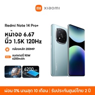 [NEW] Xiaomi Redmi Note 14 Pro+ 12+512 โทรศัพท์มือถือ หน้าจอ 6.67" 1.5K 120Hz กล้องหลัก 200MP Snapdr