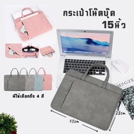 กระเป๋าโน๊ตบุ๊ค 15.6" แนววินเทจ กันน้ำหนังPU สำหรับใส่โน๊ตบุ๊ค Notebook bag notebook case Macbook Air ซองแมคบุ๊ค ซองโน๊ตบุ๊ค กันกระแทก กันรอยขีดข่วน