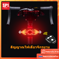 สัญญาณไฟเลี้ยวจักรยาน การชาร์จ USB ไฟท้ายจักรยาน ไฟเลี้ยวรีโมทคอนโทรลไร้สาย LED ไฟเตือน อุปกรณ์ขี่