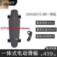 【高品質】電動滑板車 DNASKATE電動滑板車四輪遙控小魚平衡雙驅代步神器成人初學者滑板 1