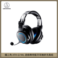 鐵三角 ATH-G1WL 遊戲專用藍牙耳機麥克風組