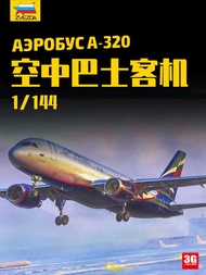 Zvezda/7003 Airbus A-320 Passenger Aircraft 1/144