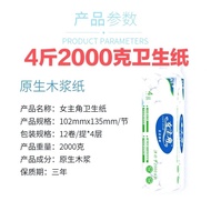 Female Protagonist Muzhiyu 2,000g Coreless Roll Paper Two Lifts 43.9 Yuan Free Shipping (Except Remo