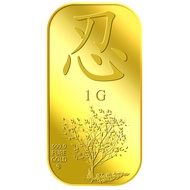 Puregold 1g Patience 忍 Gold Bar | 999.9 Pure Gold