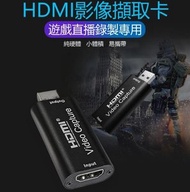 iRainbow - (黑色) (黑色盒包裝)HDMI影像擷取卡 - HDMI Video Capture 采集卡