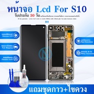 พร้อมส่ง หน้าจอสัมผัส LCD 6.1 นิ้ว สําหรับ S10 S10 SM-G973F SM-G973U