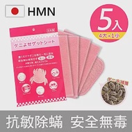 【日本HMN】日本塵蟎退制片6入(3大3小) (日本製/市售唯一日本醫大實證有效/防蟎貼/蟎不住/塵蹣誘捕貼/除蟎片/除塵蟎)