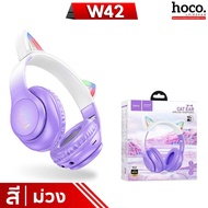 HOCO W27 หูฟังบลูทูธ ลายหูแมวสีชมพู มีไฟ LED ใช้ได้ต่อเนื่อง 5 ชม. รองรับ Aux 3.5mm / TF card hc3