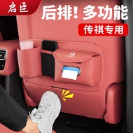 Dedicated to GAC GN8/M8 PHEV Backrest Storage Bag Storage Box Anti-Kick Pad