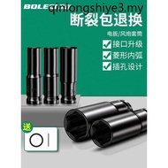 Electric Wrench Socket Head Lengthened Full Set Air Cannon Socket Hexagon Socket Electric Drill Air 