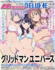 [代訂]Megami MAGAZINE DELUXE(38)｜封面:GRIDMAN UNIVERSE(日文雜誌)