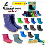(Box/ 13 Pairs) OHYAMA Boots Model B008 Height 8 Inches Hoyama Gardening Oyama Rain Boot