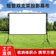 Outdoor Projection Screen Bracket Projection Screen Household HD 333 400cm Camping Movie Screen
