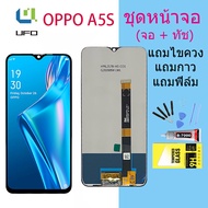 หน้าจอ oppo A5S จอชุด จอพร้อมทัชสกรีน จอ+ทัช Lcd Display หน้าจอ OPPO A5S(AAA/งานแท้)