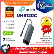TP-Link UH6120C ฮับ ​​USB Type-C 6 พอร์ต By Vnix Group