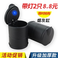 Buick gl8/25s Luzun Business Vehicle gl6 Suitable for Car Ashtray with Cover and Light for Car Car A