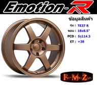 EmotionR Wheel TE37-R ขอบ 18x8.5" 5รู114.3 ET+38 สีNBZ ล้อแม็ก อีโมชั่นอาร์ emotionr18 แม็กรถยนต์ขอบ18