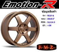 EmotionR Wheel TE37-R ขอบ 18x8.5" 5รู114.3 ET+38 สีNBZ ล้อแม็ก อีโมชั่นอาร์ emotionr18 แม็กรถยนต์ขอบ