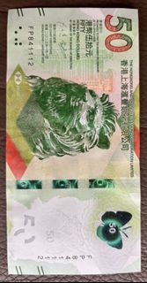 香港滙豐銀行 50 港幣紙幣