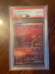 [PSA10] PTCG sv2a 夢夢 夢幻 SAR