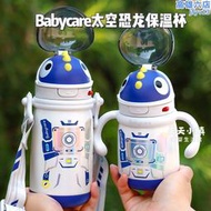 babycare太空恐龍兒童保溫杯嬰幼兒水杯吸管學飲杯寶寶幼兒園水壺