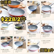 🔥賣完即停❗ 德國品牌 韓國製造Lowenthal  Vulkan 🍳石塗層煎炒限定套裝(只限明火)
