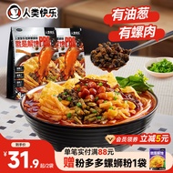 Tanda Tangan Kegembiraan Manusia Luosifen PRO Mi Nasi Luosifen Pedas Liuzhou Luosifen Mi Segera 5 Pe