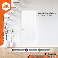 FINEXT ประตู UPVC 80x200 ซม. 4 ฟัก รุ่น D3 (เจาะ) |BAN|