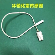 Suitable for Yunmi BCD-456WMSD Refrigerator Temperature Sensor Cream Sensor.Temperature Sensing Prob