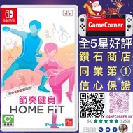 Switch FiNC HOME FiT 節奏健身