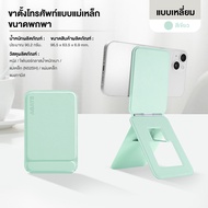 【Agate ของแท้】ขาตั้งโทรศัพท์ ที่ตั้งโทรศัพท์ ขาตั้งมือถือ แท่นวางแม่เหล็ก โทรศัพท์และ ที่จับเซลฟี่แบ