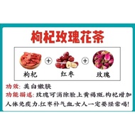 养生茶10g x 10包【红枣枸杞玫瑰茶】No sugar免煲无核无糖天然果甜补血茶Red Dates Goji-berry tea Health Booster Tea Milk Booster w