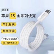 內地直送 - 1米線 適用Apple蘋果15全系列快速充電線 30W快速叉電線 雙Type-C蘋果充電線 平板iPad充電線 Type-C to Type-C ipad充電數據線