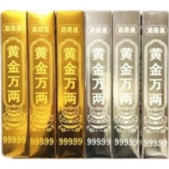 [现货 ReadyStock] 高档大金条银条 黄金万两/1包50/100 张/23.5cm x 4.2cm x 4.2cm/ 小金条银条/14.5cm x 2.5cm x 2.5cm