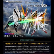 實體店預訂 <日版> 日本現貨直送 魂限 Bandai FW GUNDAM CONVERGE CORE 閃光のハサウェイセット 機動戰士 鋼彈 Ξ高達 VS 佩尼洛佩 閃光的哈薩維 食玩 FWGC X