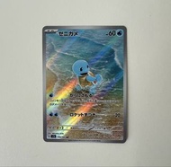 Squirtle 日版 寶可夢 Pokémon crad AR Scarlet & Violet 151 card