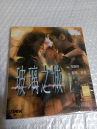 (頁六十八) (包平郵費) 港片：全新 玻璃之城vcd