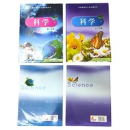 [USED]二手 独中初中初一科学课本上册下册 初一历史 Junior one UEC science textbook history textbook Dong Zong 董总初中二手课本出售