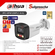 IPC-HFW1239TL1-A-IL / Dahua กล้องวงจรปิด 2 MP (Lens2.8mm) Smart Dual Light