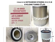 กรองอากาศ/ไส้กรองอากาศ Air Filter MITSUBISHI STRADA กรองอากาศ สตราด้า เครื่อง2.5,2.8 มีใบพัด ปี 1996-2005 HI-BRID