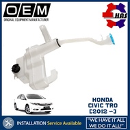 Honda Civic TRO FB SNL (2012 ~) Wiper Tank Washer Tank