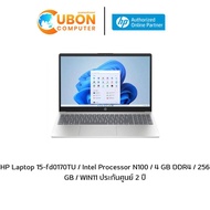 HP Laptop 15-fd0170TU NOTEBOOK (โน๊ตบุ๊ค) Intel® Processor N100 / 4 GB DDR4 / 256 GB / WIN11 ประกันศูนย์ 2 ปี