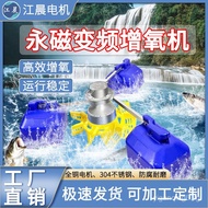 Permanent Magnet Variable Frequency Aerator3KW Fish Pond Fish Shrimp Eel Oxygenation Machine304Stain