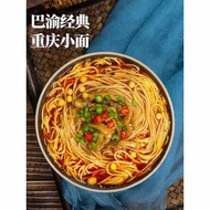 Mie mala Chongqing/chongqing xiaomian