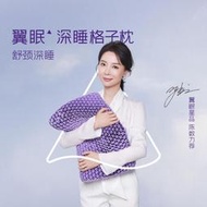 枕頭 枕心 枕芯 抱枕枕頭 明星同款翼眠深睡格子波浪枕頭芯無壓護頸椎舒適透氣水洗睡眠