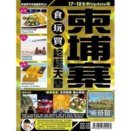 Cambodia Food Toys Buy Ultimate Book Of Heaven (Long Empty Editorial Department) Stepping Stone Shop