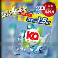 王子菁華 - 『 日本製』4合1抗菌除蟎洗衣神珠 -高度抗菌*-快速消臭*-* 30粒裝 #洗衣球 #洗衫 #洗衣珠
