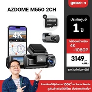 [Free 64GB] AZDOME M550 PRO 2CH Car Camera 4K 1080P Full HD WIFI GPS High Heat Resistant Capacitor